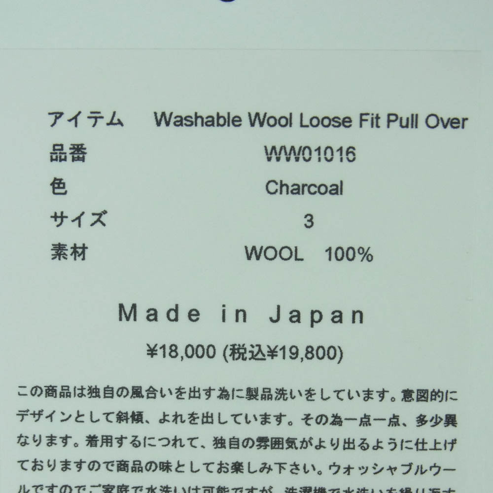 フリストフィア WW01016 Washable Wool Loose Fit Pull Over ウォッシャブル ウール ルーズフィット プルオーバー ニット グレー系 3【中古】
