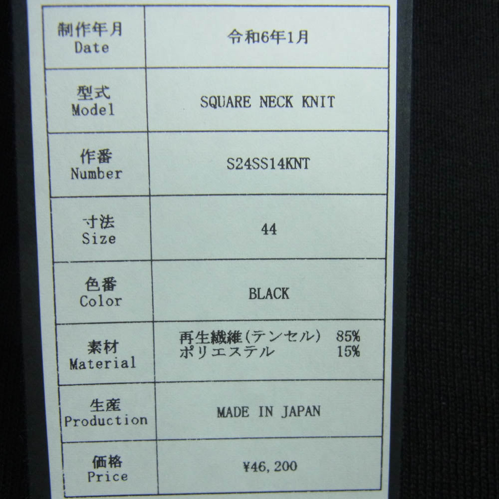 ソウシオオツキ 24SS S24SS14KNT SQUARE NECK KNIT スクエア ネック ニット ブラック系 44【中古】