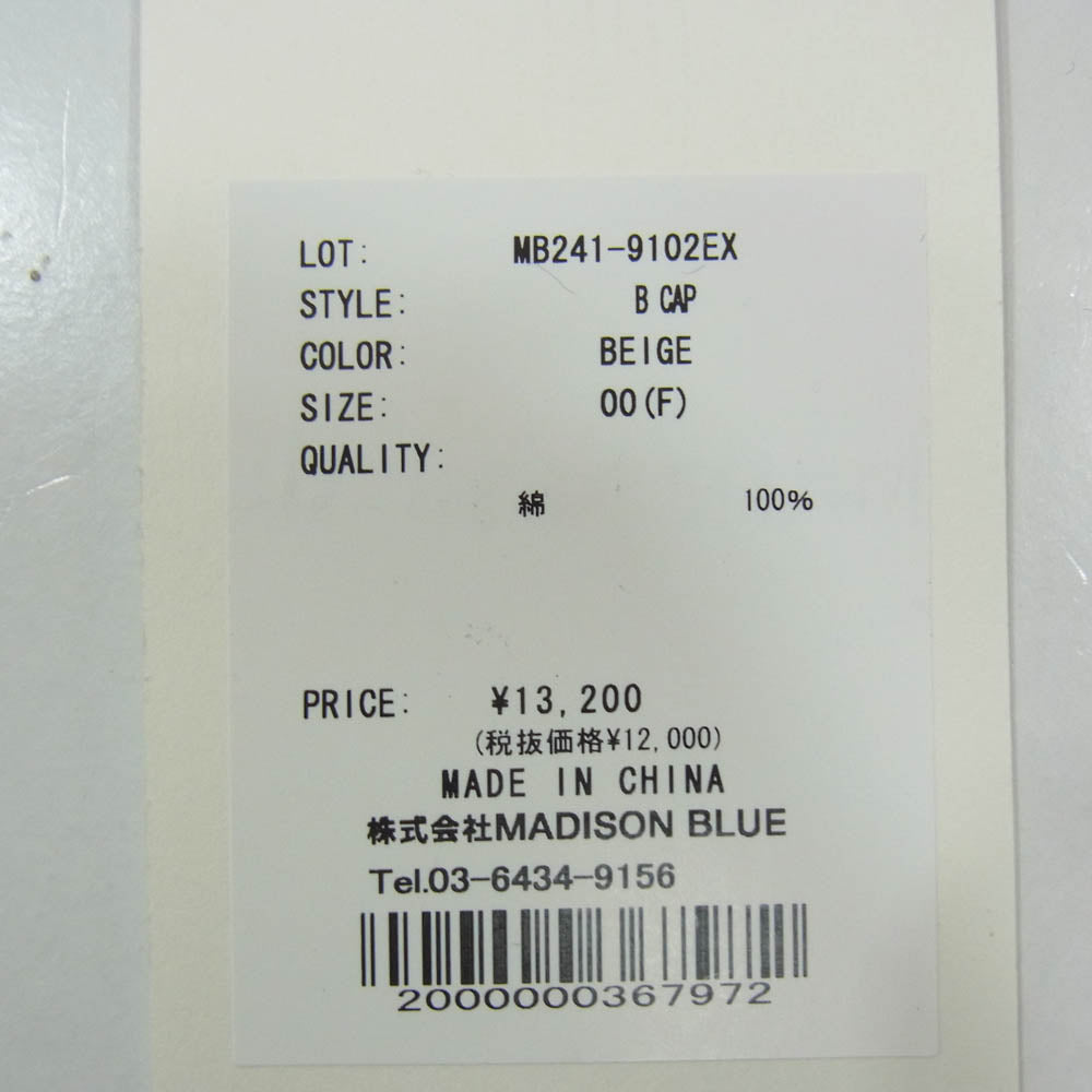 MADISON BLUE マディソンブルー MB241-9102EX B CAP ロゴ 刺繍 キャップ ベージュ系 F【新古品】【未使用】【中古】