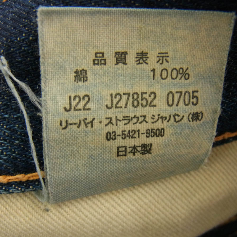 Levi's リーバイス 復刻 501XX ギャラ入り 紙パッチ BIGE 均等V フロントVステッチ オフセットセンターループ インディゴブルー系 W31【中古】