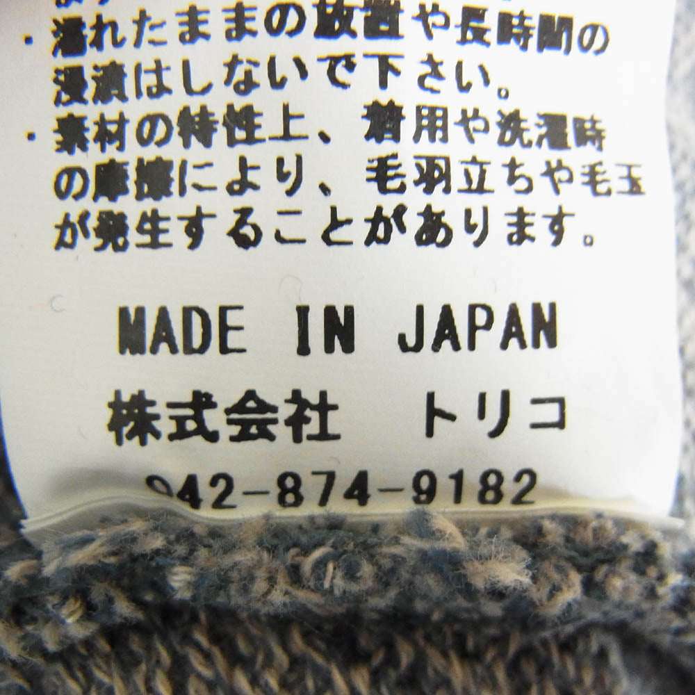 crepuscule クレプスキュール 2103-002 Moss Stitch V/N Cardigan 鹿の子 モススティッチ Vネック カーディガン ブルー系 2【中古】