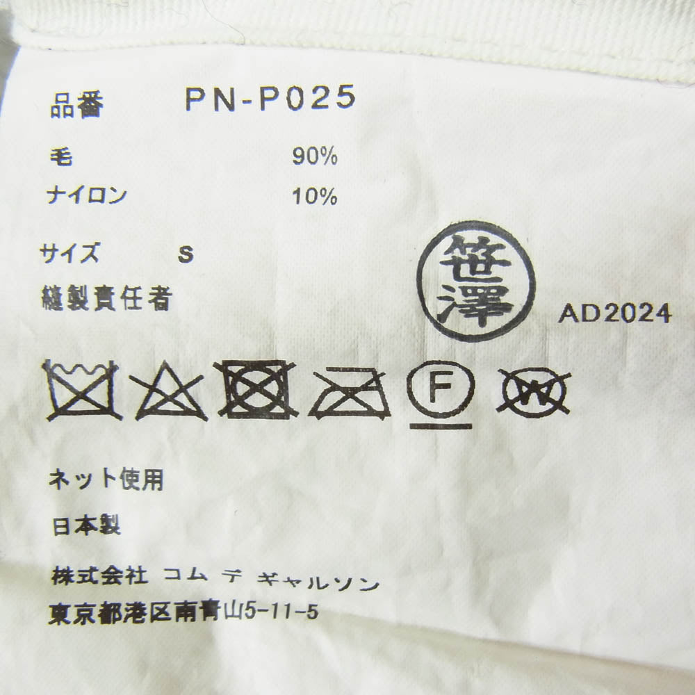 COMME des GARCONS HOMME PLUS コムデギャルソンオムプリュス AD2024 PN-P025-051 ウール 縮絨 チェック 柄 パンツ グレー系 S【極上美品】【中古】