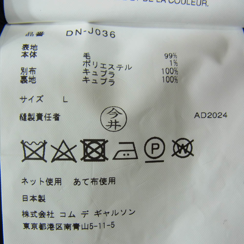 COMME des GARCONS HOMME DEUX コムデギャルソンオムドゥ AD2024 DN-J036 インサイドアウト ロゴ総柄 ウール テーラード ジャケット ブラック系 L【極上美品】【中古】