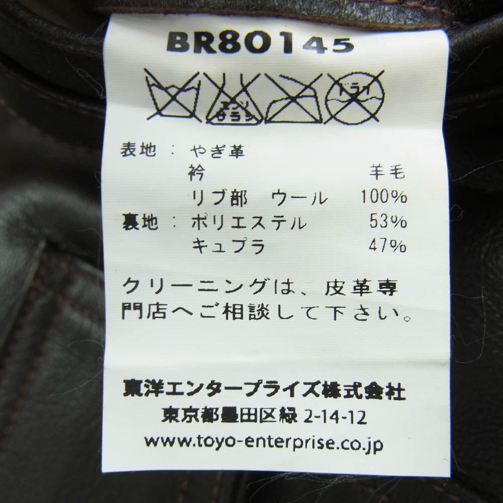 Buzz Rickson's バズリクソンズ BR80145 Type G-1 レザー フライト ジャケット ゴートスキン ダークブラウン系 36【中古】