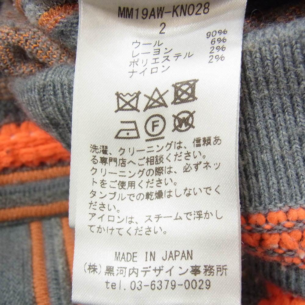 マメクロゴウチ MM19AW-KN028 イレギュラーストライプ ウールニットパンツ グレー系 2【中古】