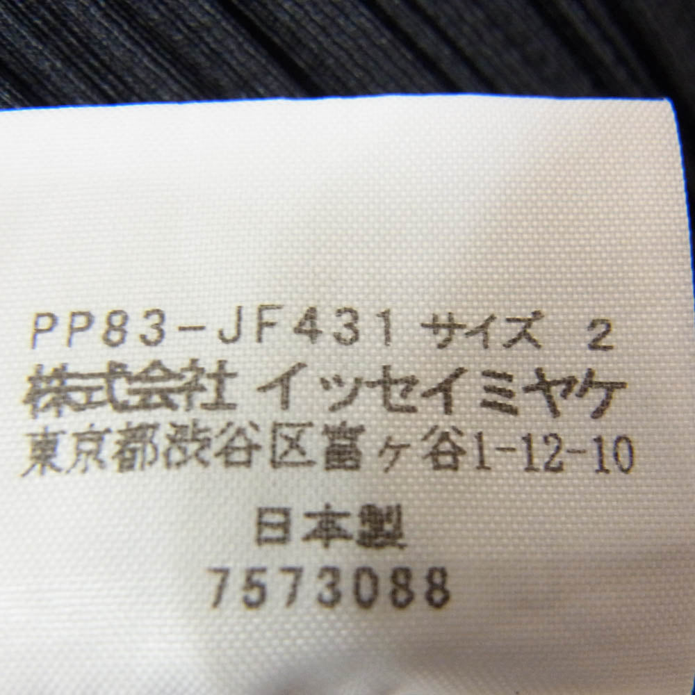 PLEATS PLEASE プリーツプリーズ イッセイミヤケ PP83-JF431 プリーツ加工 ストレート ロング パンツ ブラック系 2【中古】