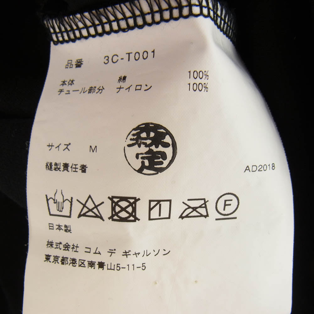 COMME des GARCONS NOIR コムデギャルソン ノワール 3C-T001 チュール 7分袖 ギャザースリーブ カットソー ブラック系 M【中古】
