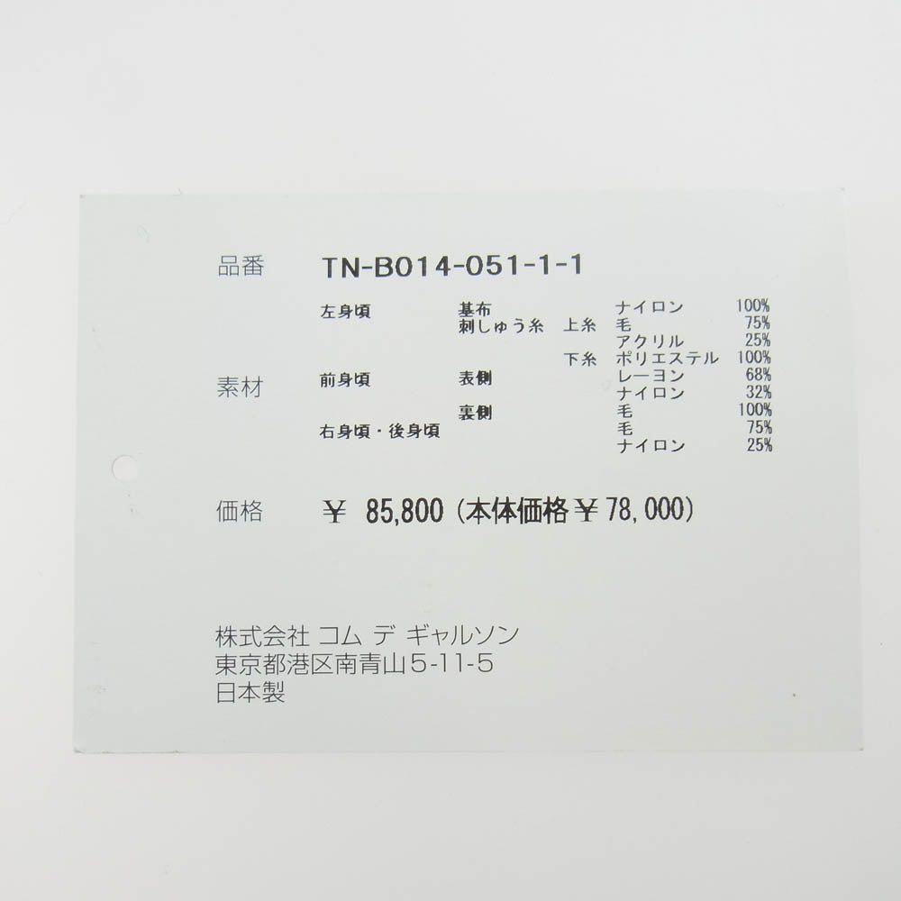 tao COMME des GARCONS タオ コムデギャルソン 24AW TN-B014 フラワー レース 刺繍 変形 チュール ベスト トップス ブラック系【中古】