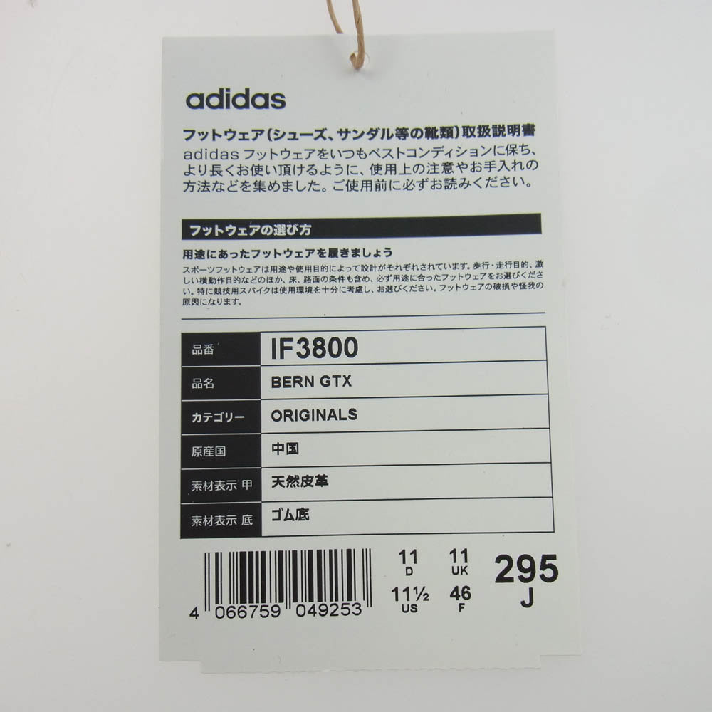 adidas アディダス IF3800 Originals Bern GORE-TEX Dark Brown Cream White Wonder White オリジナルス ベルン ゴアテックス ダークブラウン クリームホワイト ワンダーホワイト ブラウン系 29.5cm【新古品】【未使用】【中古】