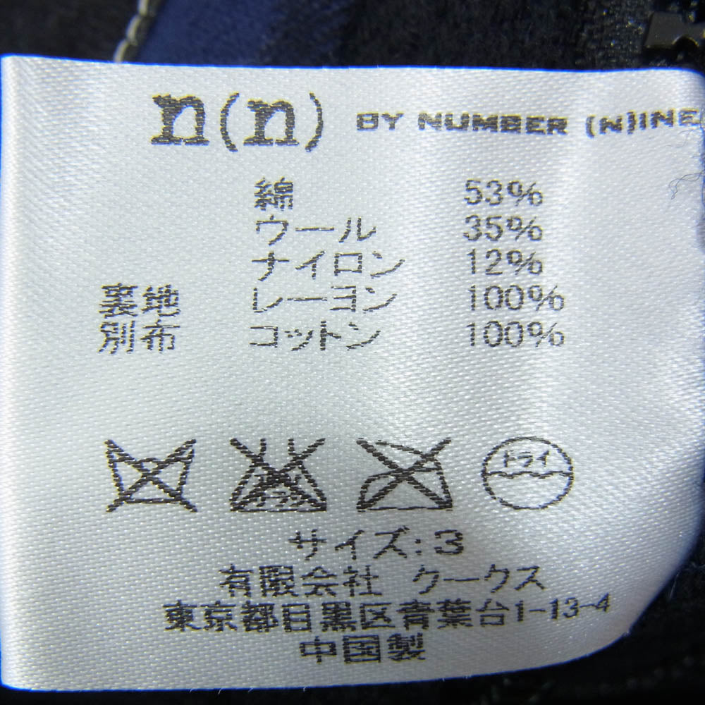 NUMBER(N)INE ナンバーナイン 代理店KOOKSタグ 裏地音符 裏地チェック切替 コットン ウール チェスターコート ネイビー系 3【中古】
