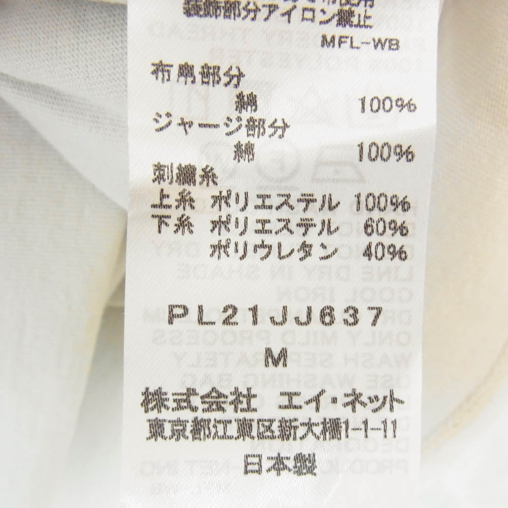プランテーション PL21JJ637 エイネット 切り替え カットソー ホワイト系 M【中古】