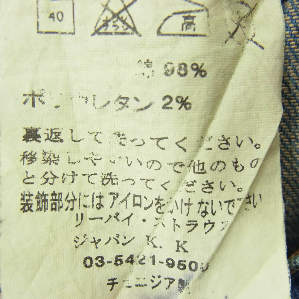 Levi's RED リーバイスレッド HONEST DISHONEST オネスト ディスオネスト 立体裁断 デニム パンツ インディゴブルー系 30【中古】