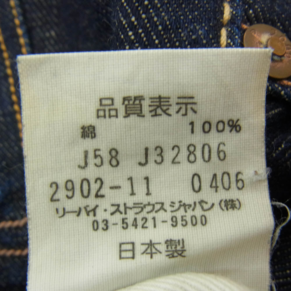Levi's RED リーバイスレッド 2902-1117 日本製 2006年製 赤耳 ストレート デニム パンツ インディゴブルー系 30【中古】