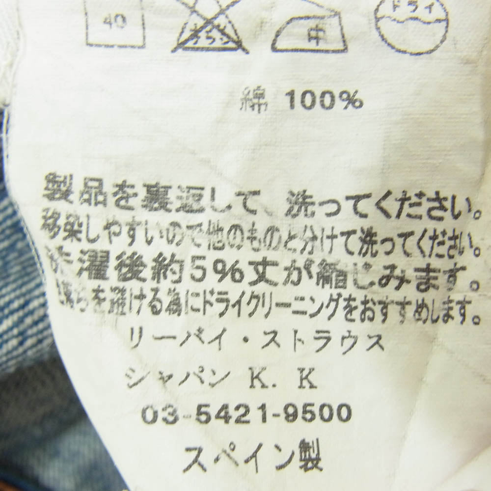 Levi's RED リーバイスレッド 1st standard 立体裁断 デニム パンツ インディゴブルー系 30【中古】
