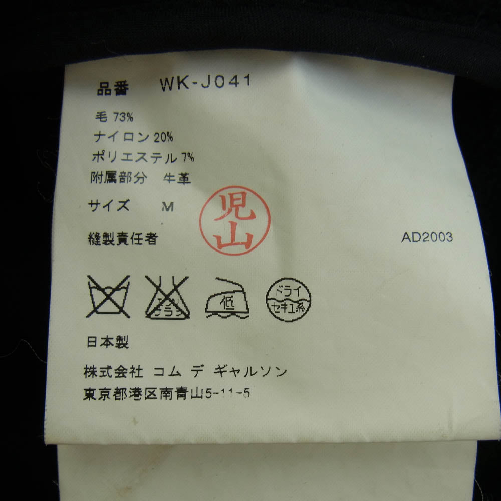 JUNYA WATANABE COMME des GARCONS ジュンヤワタナベコムデギャルソン 03AW WK-J041 × Lewis Leathers ルイスレザー ウール ブークレ 縮絨 シングル ライダース ジャケット ブラック系 M【中古】