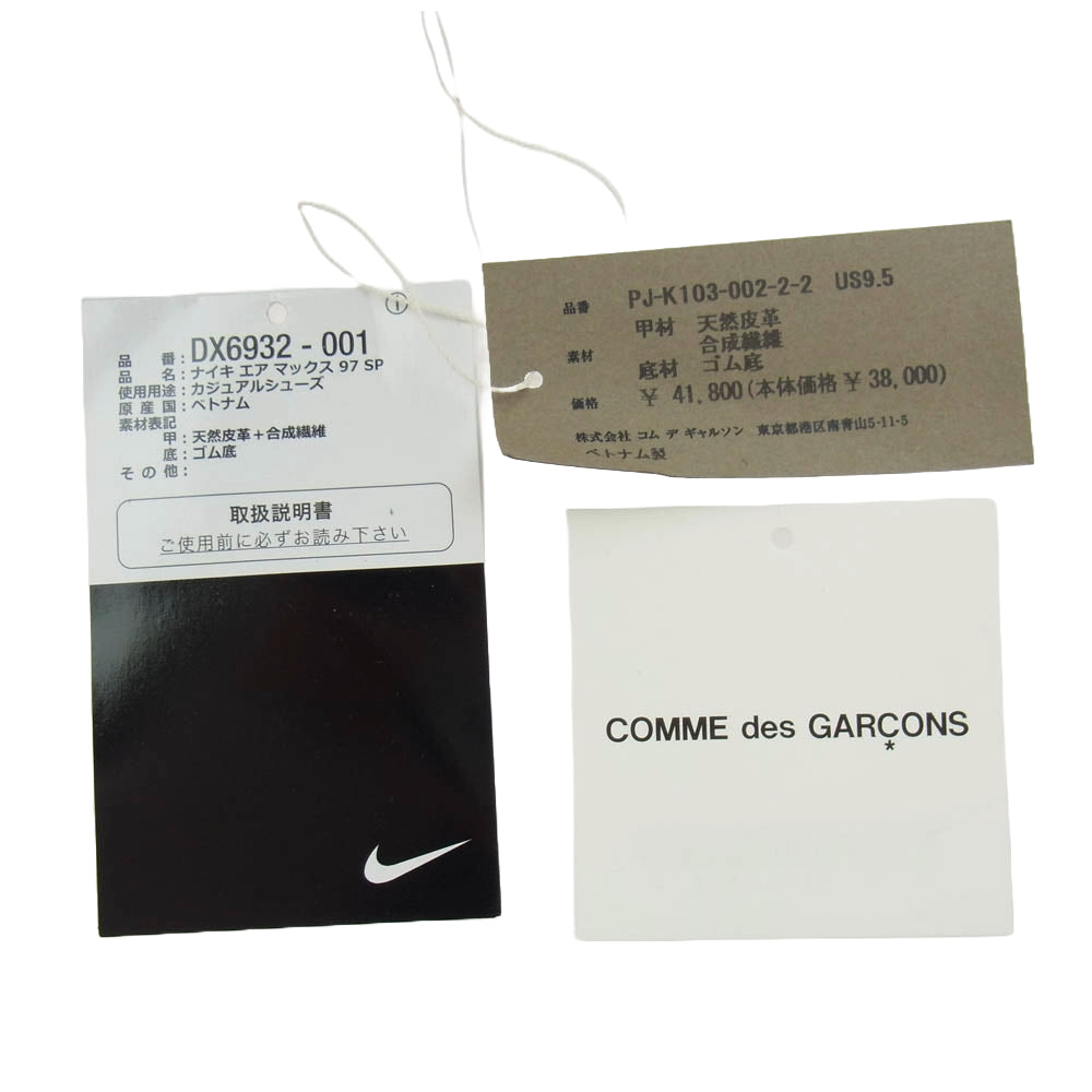 NIKE ナイキ DX6932-001 × COMME des GARCONS HOMME PLUS コムデギャルソンオムプリュス Air Max 97 エアマックス スニーカー グレー系 27.5cm【中古】