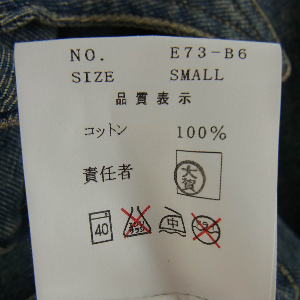 UNDERCOVER アンダーカバー 04ss E73-B6 Languid期 歪み デニム ジャケット インディゴブルー系 S【中古】