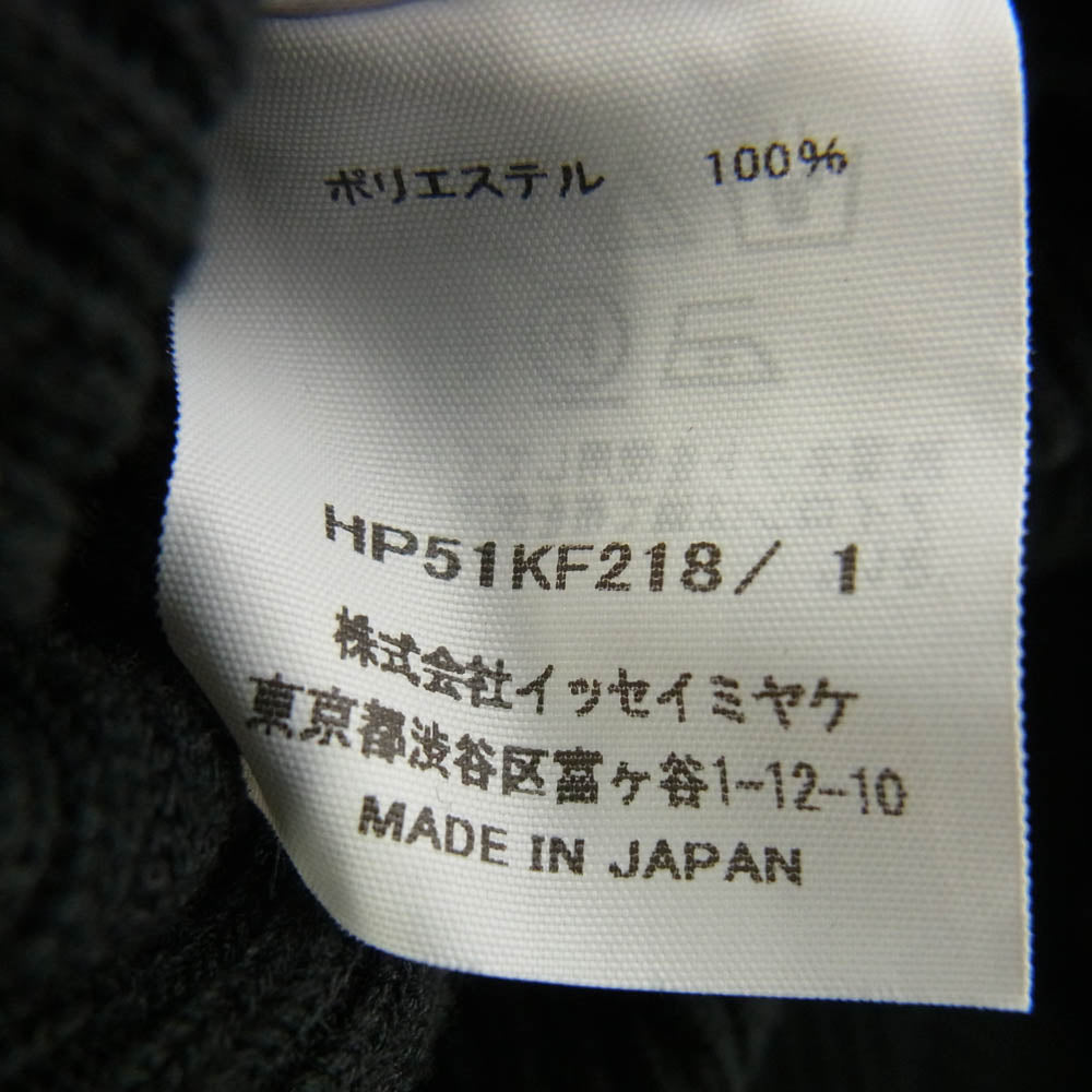 HOMME PLISSE ISSEY MIYAKE オム プリッセ イッセイミヤケ HP51KF218 BASIC KNIT ベーシック ニット ストレート パンツ ブラック系 1【中古】