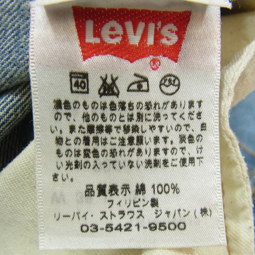 Levi's リーバイス フィリピン製 501 P85 デニム パンツ インディゴブルー系 36【中古】