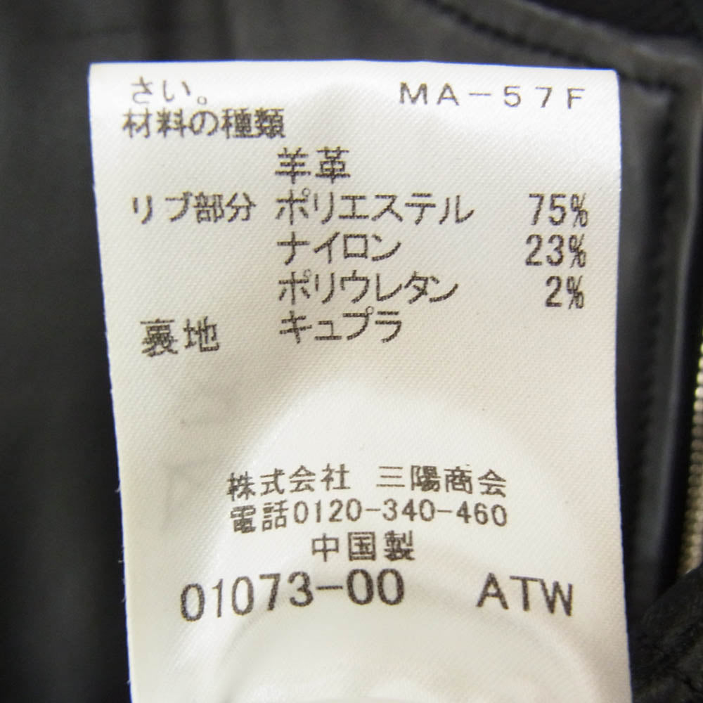 ギルドプライム 71F25-502-09 ムートンレザー MA-1 ジャケット ブルゾン ブラック系 2【中古】