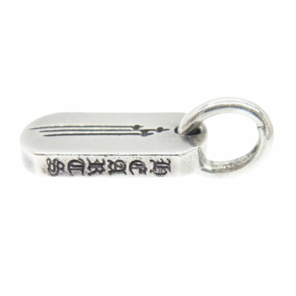 CHROME HEARTS クロムハーツ（原本無） DT TNY RS3 RS3クロス タイニー ドッグタグ ペンダントトップ シルバー系【中古】