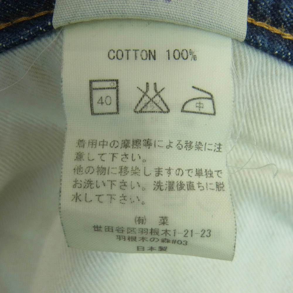 ダウンノースジーンズ 日本製 ボタンフライ セルビッチ デニム パンツ インディゴブルー系 35【中古】