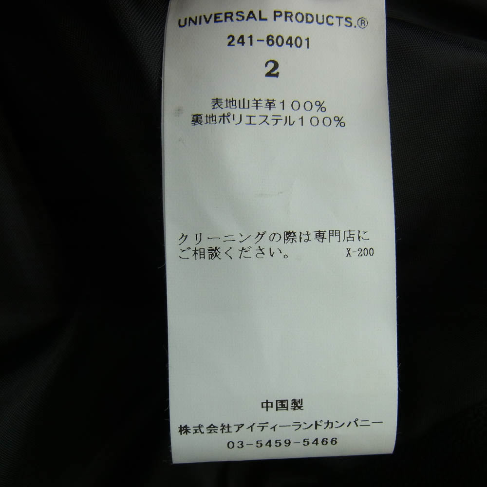 ユニバーサルプロダクツ 241-60401 GOAT LEATHER  JACKET ゴートレザー ブルゾン ジャケット ブラック系 2【新古品】【未使用】【中古】
