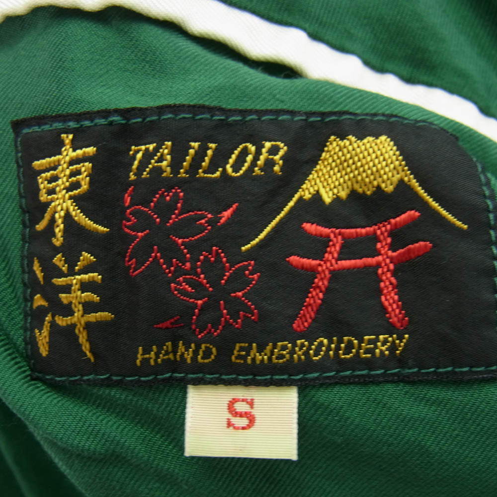 TAILOR TOYO テイラー東洋 TT15176-145 Mid 1950s Style Acetate Souvenir Jacket ROARING TIGER × LANDSCAPE AGING MODEL 虎柄 刺繍 エイジングモデル リバーシブル スカジャン グリーン系 ネイビー系 S【中古】