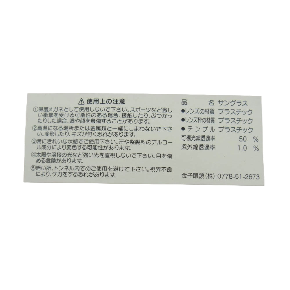 STANDARD CALIFORNIA スタンダードカリフォルニア × 金子眼鏡 KANEKO OPTICAL Type4 サングラス メガネ 眼鏡 アイウェア クリア系【中古】