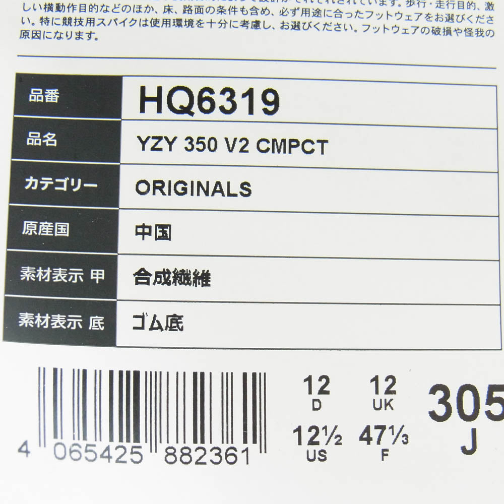 adidas アディダス HQ6319 YEEZY 350V2 CMPCT Slate Carbon イージー ブースト コンパクト スレート カーボン ローカット スニーカー ブラック系 ブラウン系 30.5cm【新古品】【未使用】【中古】