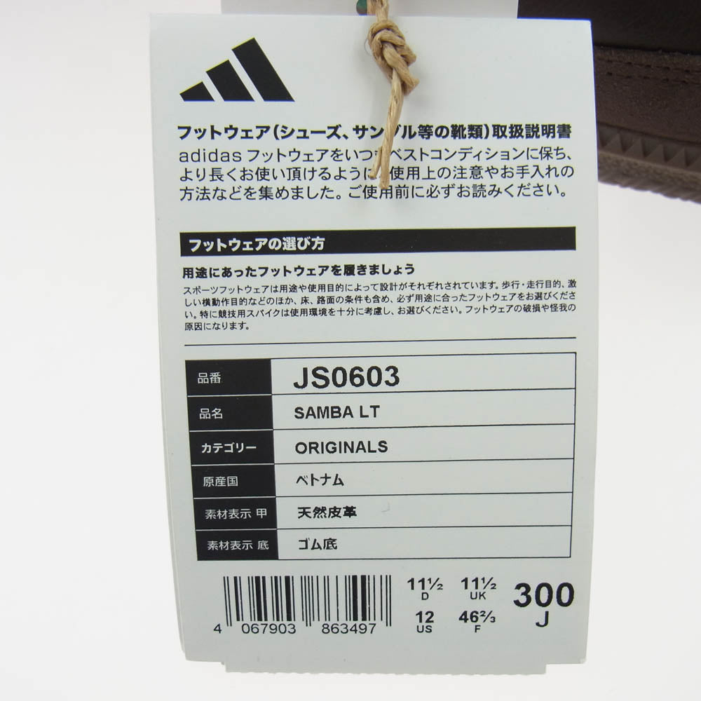 adidas アディダス JS0603 BILLY'S Exclusive Samba LT Dark Brown Green Gum ビリーズ 別注 サンバ ダークブラウン グリーン ガム ローカット スニーカー ブラウン系 30cm【新古品】【未使用】【中古】