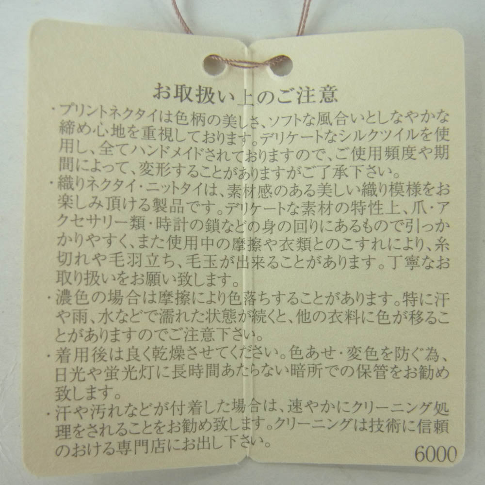 HERMES エルメス シルク100％ 総柄 ネクタイ フランス製 ネイビー系【新古品】【未使用】【中古】