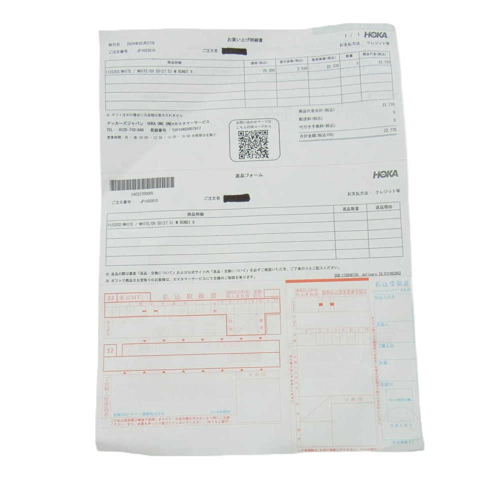 HOKA ONE ONE ホカ オネオネ 1123202 BONDI8 ボンダイ ローカット スニーカー ランニング シューズ ホワイト系 27.5cm【中古】