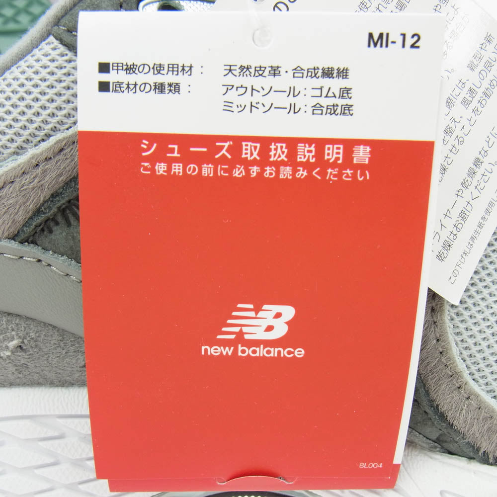 NEW BALANCE ニューバランス M2002RAT atmos アトモス 2002R Rat ラット グレー系 27cm【新古品】【未使用】【中古】