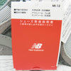 NEW BALANCE ニューバランス M2002RAT atmos アトモス 2002R Rat ラット グレー系 27cm【新古品】【未使用】【中古】