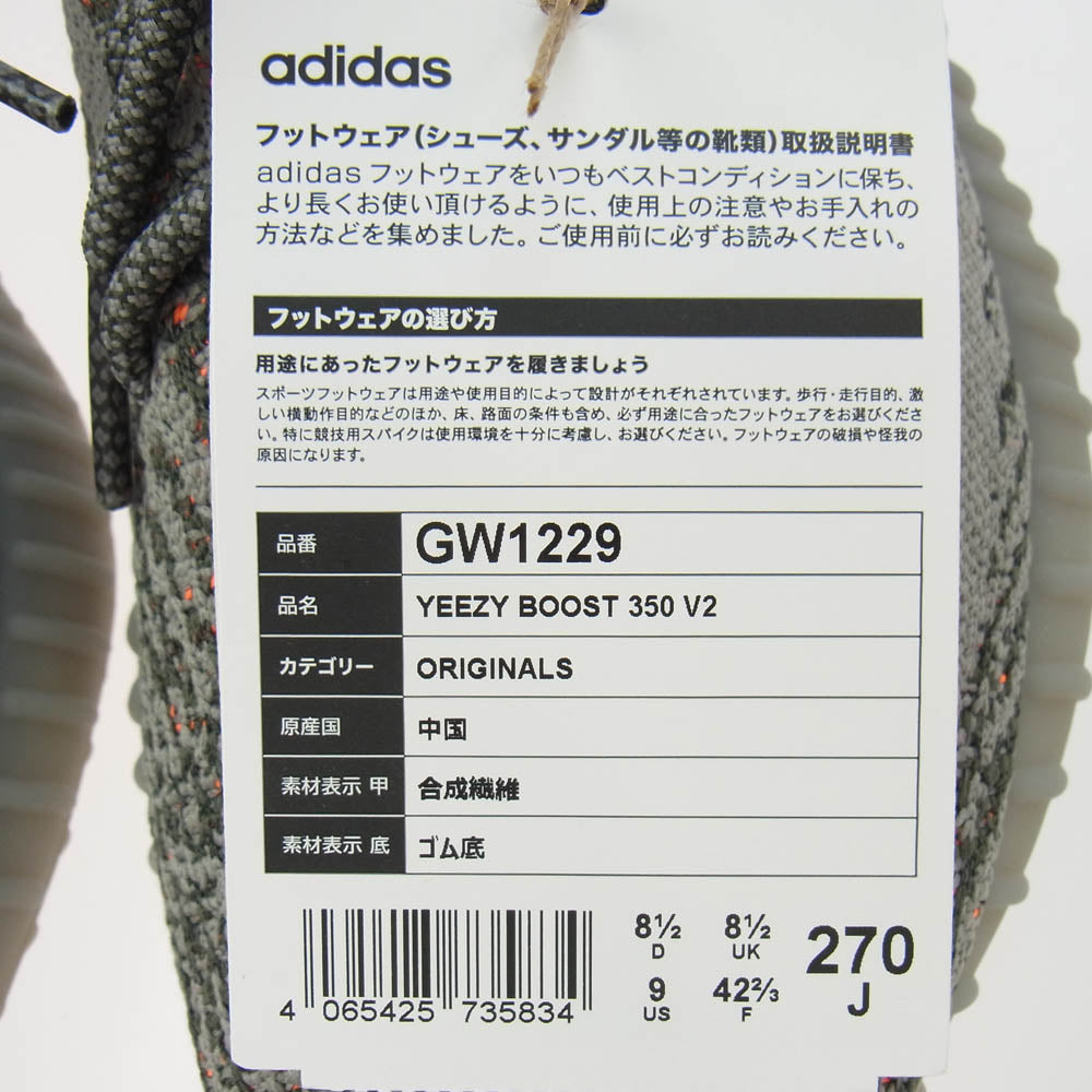 adidas アディダス GW1229 YEEZY Boost 350 V2 Beluga Reflective イージーブースト350V2 ベルーガ リフレクティブ スニーカー グレー系 オレンジ系 27cm【極上美品】【中古】