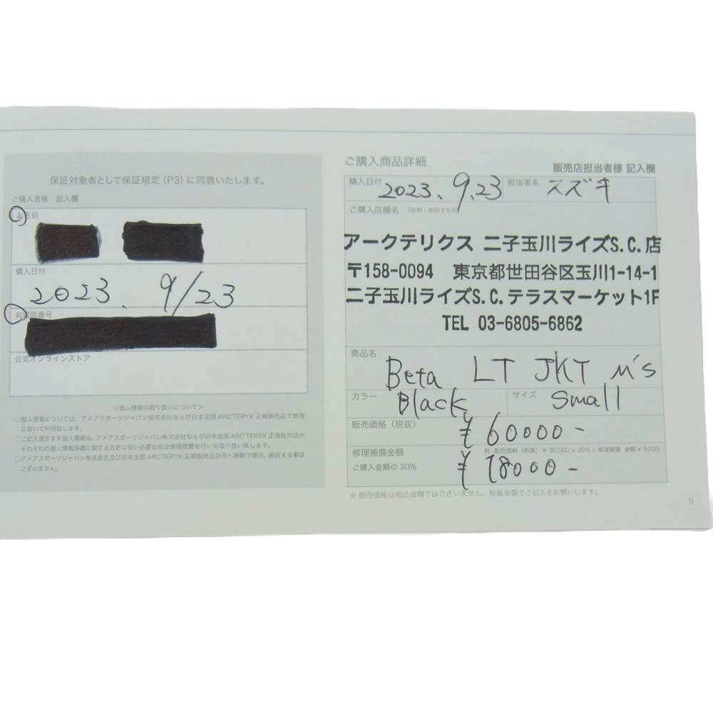 ARC'TERYX アークテリクス X000007126-147126 BETA LT JACKET ベータ ジャケット マウンテン パーカー ブラック系 S【中古】