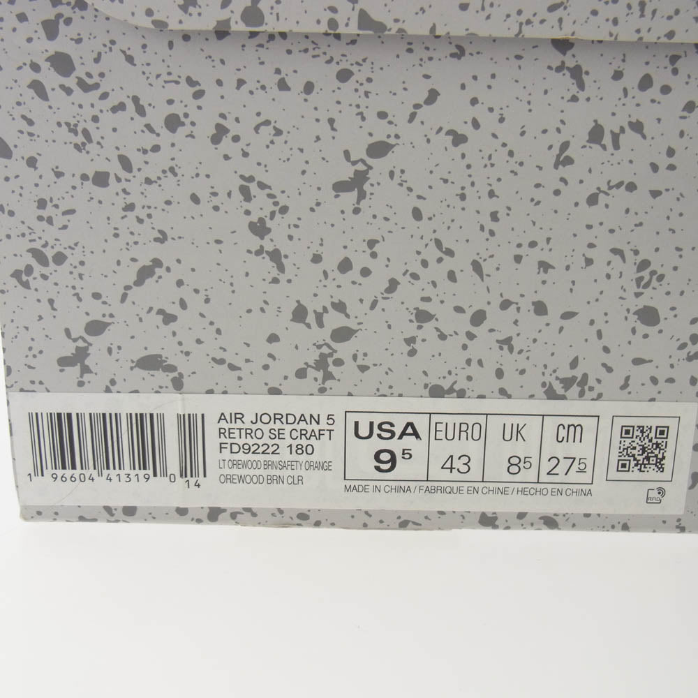 NIKE ナイキ FD9222-180 Air Jordan 5 Retro SE Craft エアジョーダン5 レトロ SE スニーカー ベージュ系 27.5cm【中古】