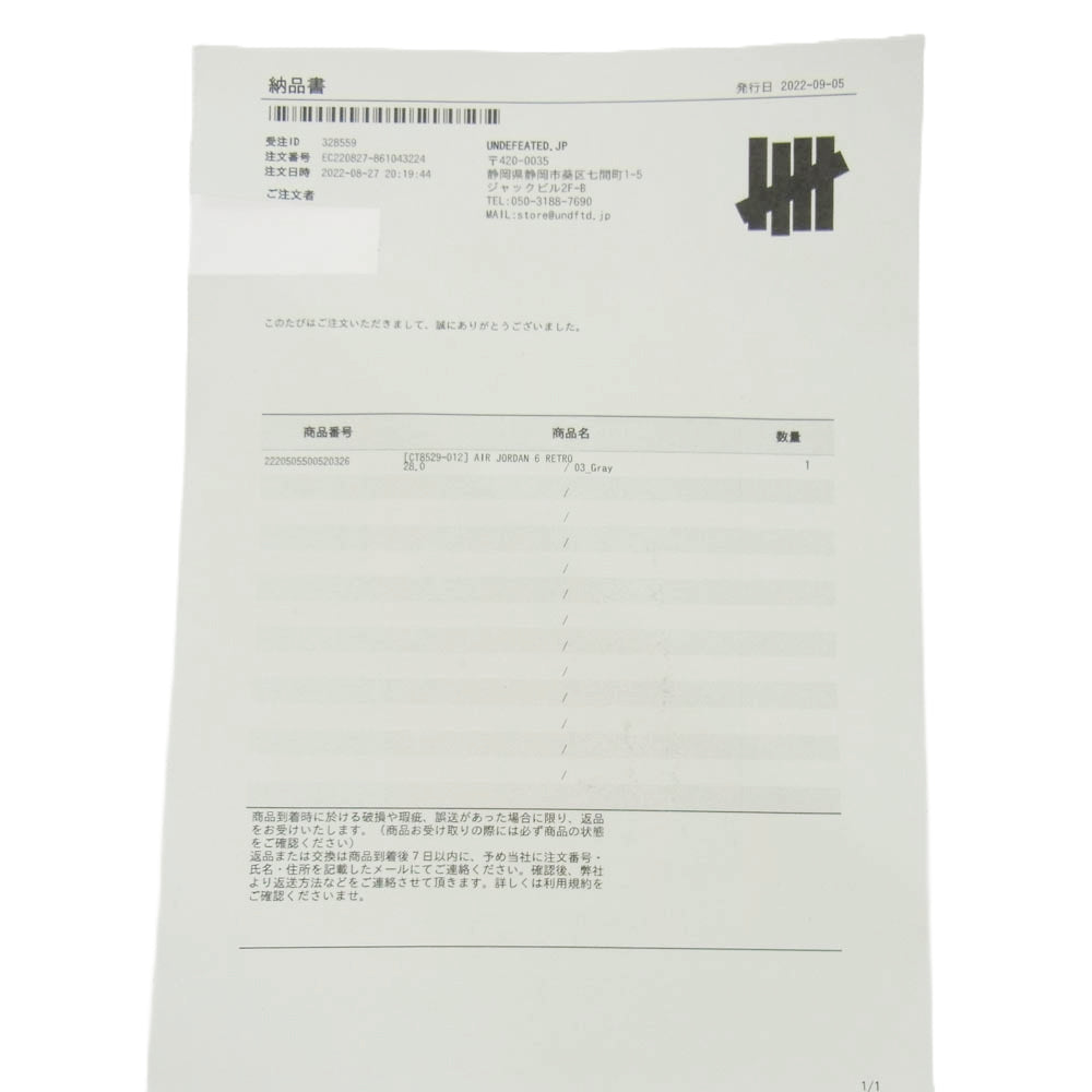 NIKE ナイキ CT8529-012 Air Jordan 6 Magnet and College Navy エアジョーダン6 スニーカー グレー系 28cm【中古】