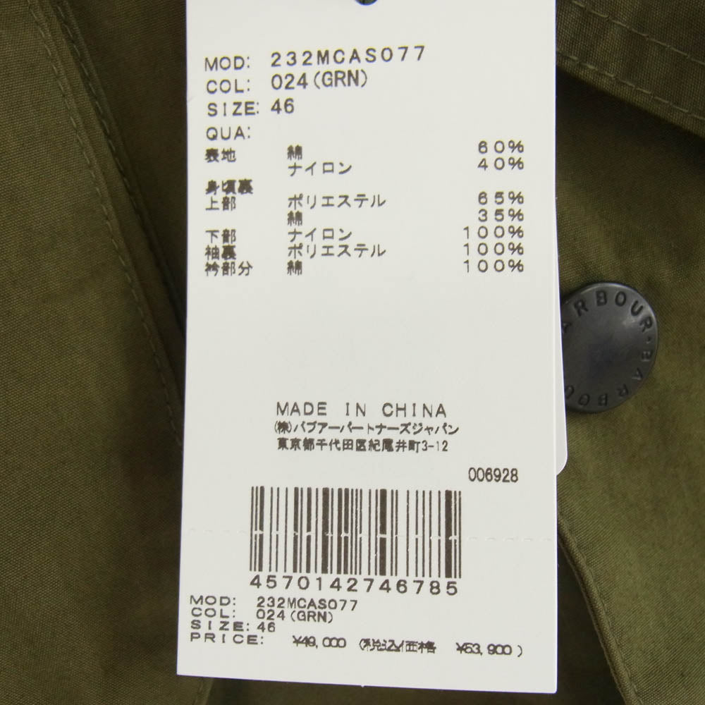 Barbour バブアー LOOSE BEDALE ルーズ ビデイル コットン ブルゾン ジャケット カーキ系 46【中古】
