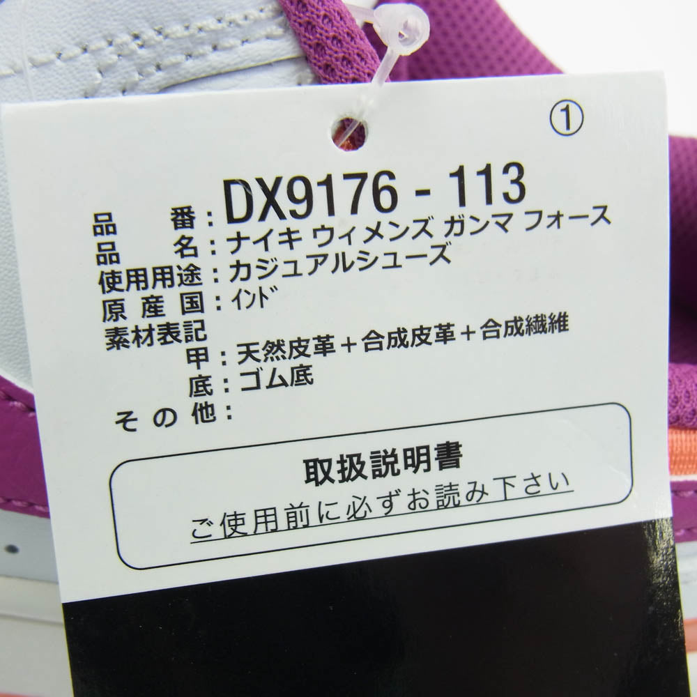 NIKE ナイキ DX9176-113 Womens Gamma Force ウィメンズ ガンマ フォース ローカット スニーカー ホワイト系 ピンク系 26cm【新古品】【未使用】【中古】