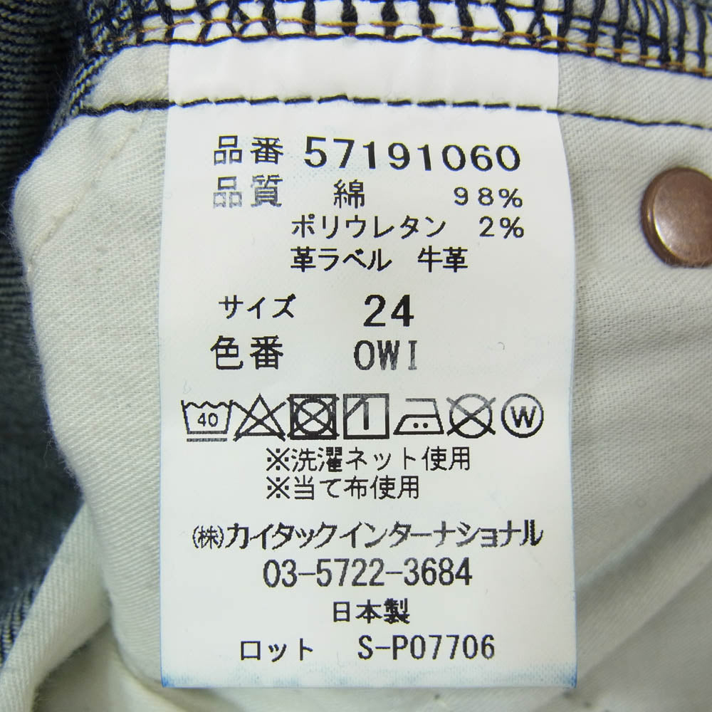 YANUK ヤヌーク 57191060 RUTH ルース スリム テーパード デニム パンツ インディゴブルー系 24【中古】
