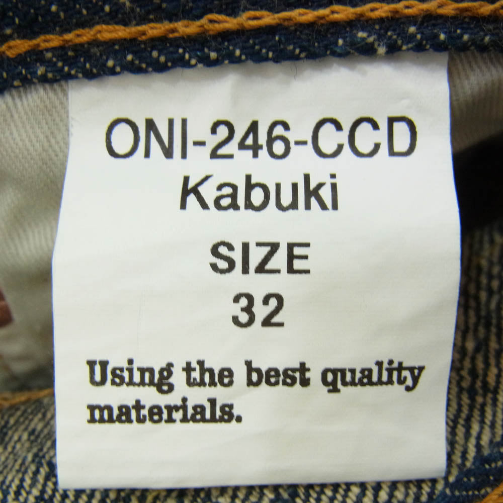 ONI DENIM 鬼デニム ONI-246-CCD 15oz クラッシュド コンクリート デニム パンツ インディゴブルー系 32【美品】【中古】