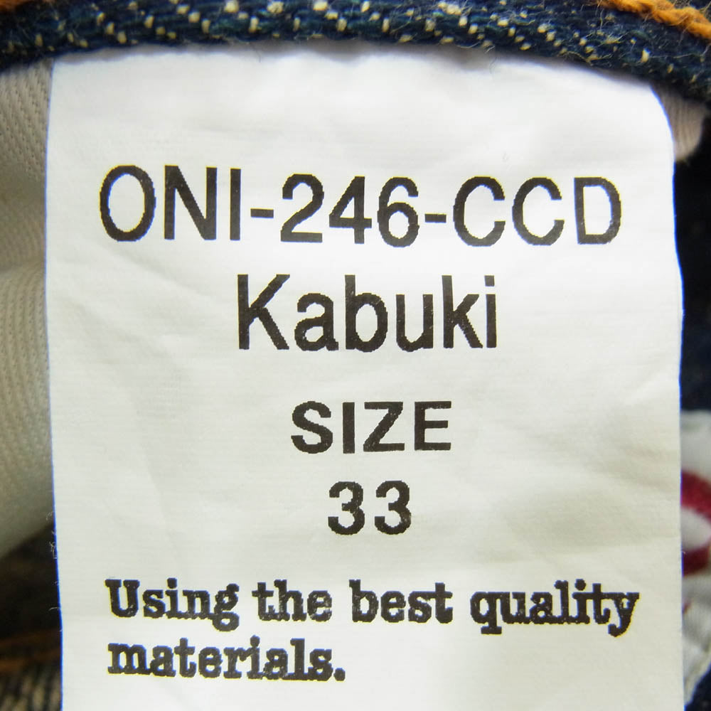 ONI DENIM 鬼デニム ONI-246-CCD Kabuki 15ozクラッシュド コンクリート デニムパンツ インディゴブルー系 33【美品】【中古】