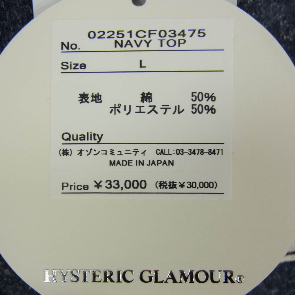 HYSTERIC GLAMOUR ヒステリックグラマー 25SS 02251CF03 COFFEE SHOP バックプリント ジップアップ パーカー ブルー系 L【美品】【中古】