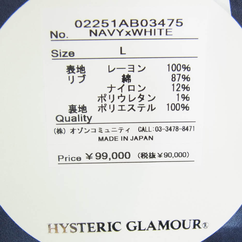 HYSTERIC GLAMOUR ヒステリックグラマー 25SS 02251AB03 FLAMING YOUTH フレーミングユース 白虎 刺繍 スカジャン ブルゾン ブルー系 L【新古品】【未使用】【中古】
