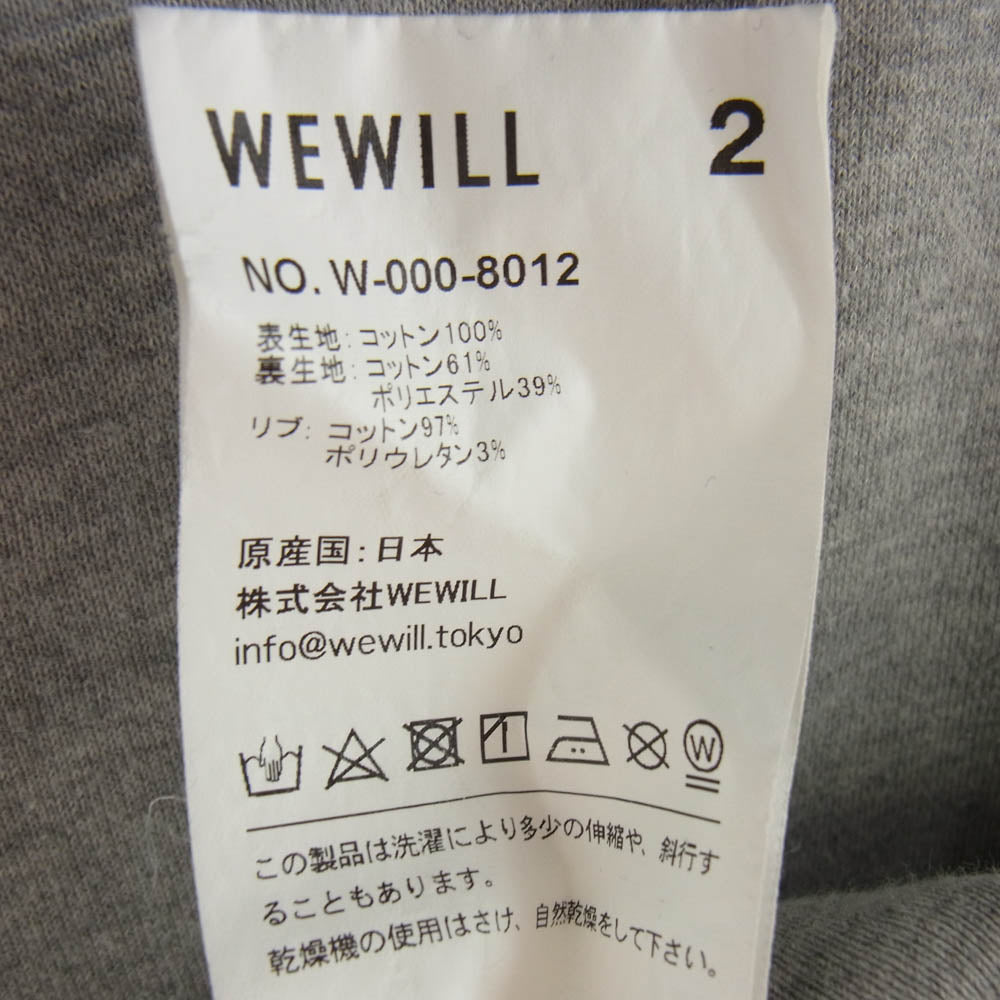 WEWILL ウィーウィル W-000-8012 ヘビーウェイト ジップ パーカー グレー系 2【中古】