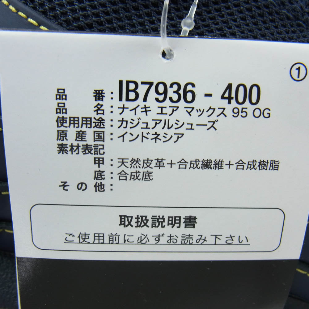 NIKE ナイキ IB7936-400 AIR MAX 95 OG Big Bubble エアマックス 95 ビッグバブル スニーカー ネイビー系 27cm【極上美品】【中古】