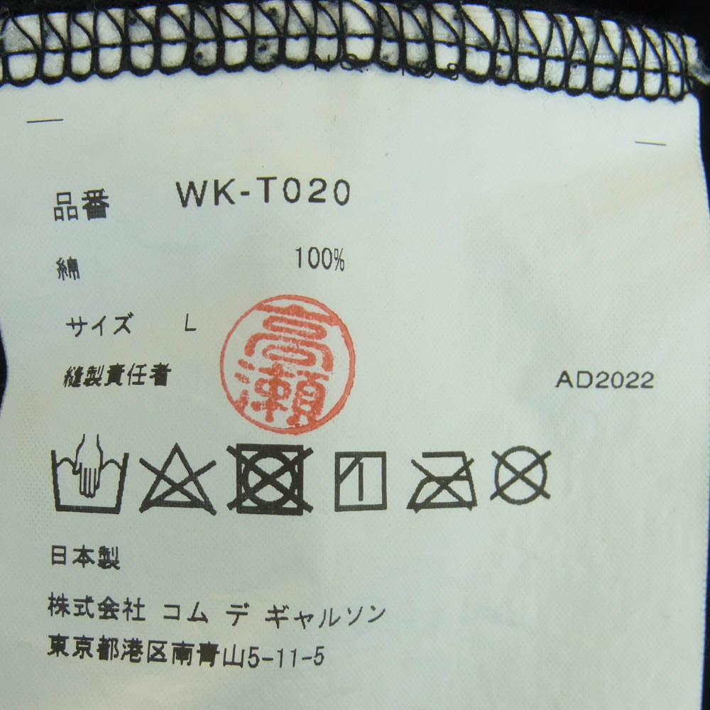 JUNYA WATANABE COMME des GARCONS MAN ジュンヤワタナベコムデギャルソンマン 23SS WK-T020-051 NETFLIX ネットフリックス ロゴ プリント 半袖 Tシャツ ブラック系 L【中古】