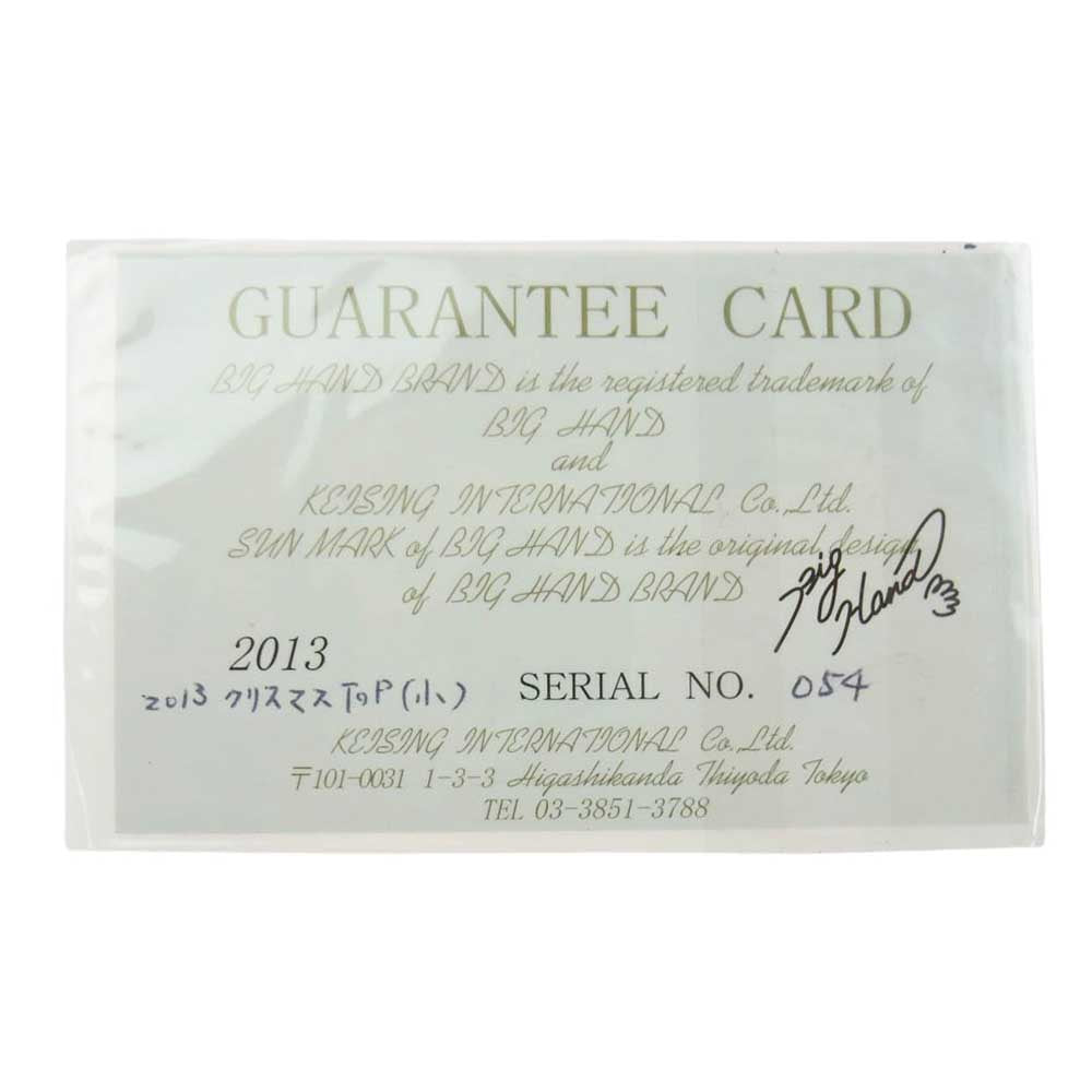 BIGHAND ビッグハンド 2013 ココペリ X'mas限定 ペンダント トップ パール シルバー系【中古】